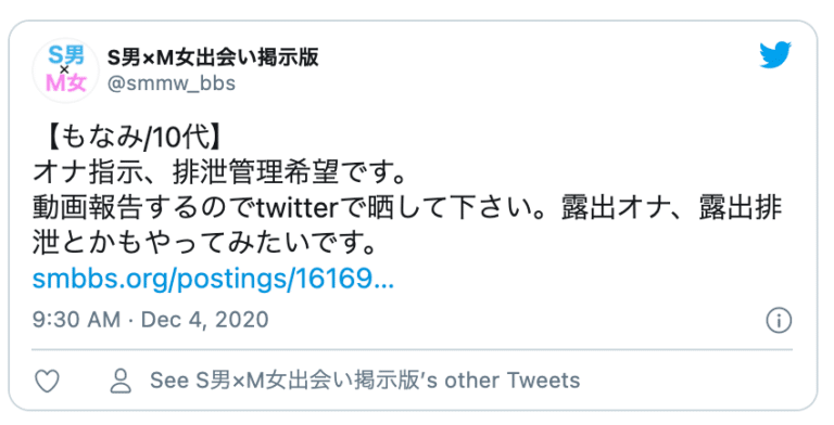 Twitter排泄管理調教5