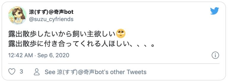 野外散歩 露出