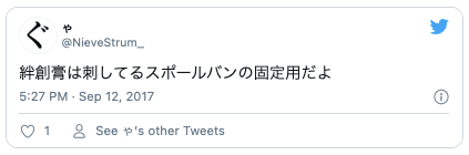 Twitterスポールバン乳首開発11