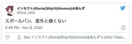 Twitterスポールバン乳首開発