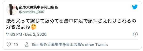 バター犬 舐め犬