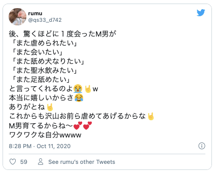 SM用語Twitter7