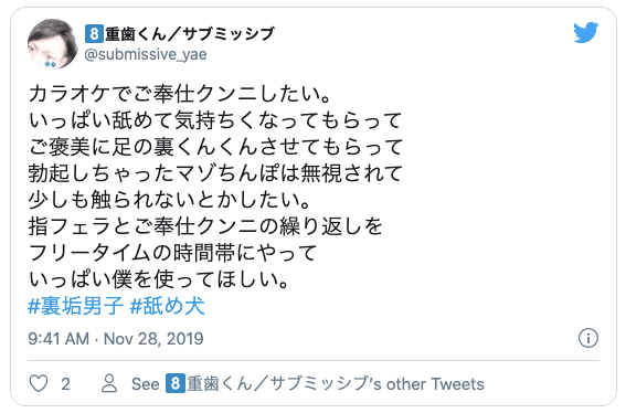 バター犬 舐め犬