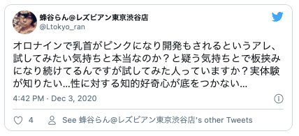 Twitter乳首開発オロナイン4