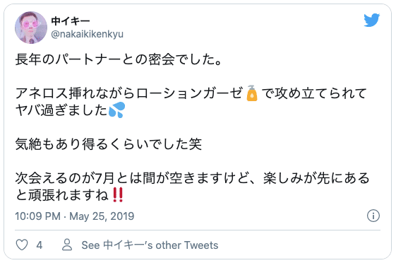 ローションガーゼ オナニー 体験談