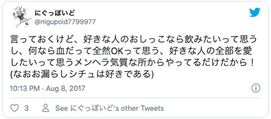 放尿プレイ 体験談