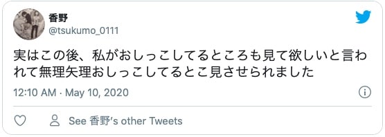 放尿プレイ 体験談