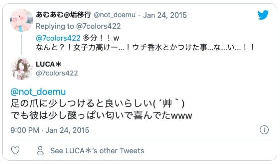 足の匂いフェチ 体験談