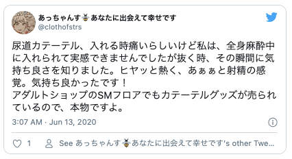 SM用語Twitter10