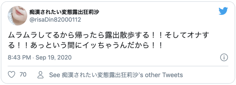 野外散歩 露出