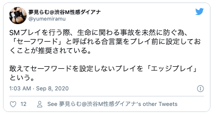 SM用語Twitter1