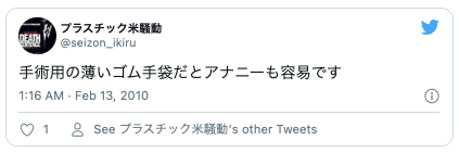 Twitter軍手手袋オナニー11
