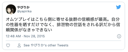 Twitterオムツ交換プレイ8