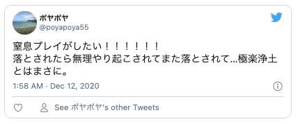SM用語Twitter5