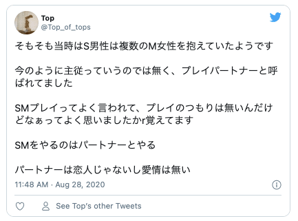 SM用語Twitter6