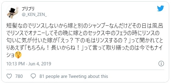 お風呂場オナニーのツイート12