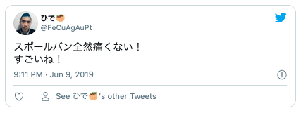 Twitterスポールバン乳首開発7
