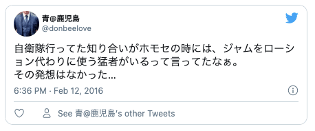 Twitterローション代わり35