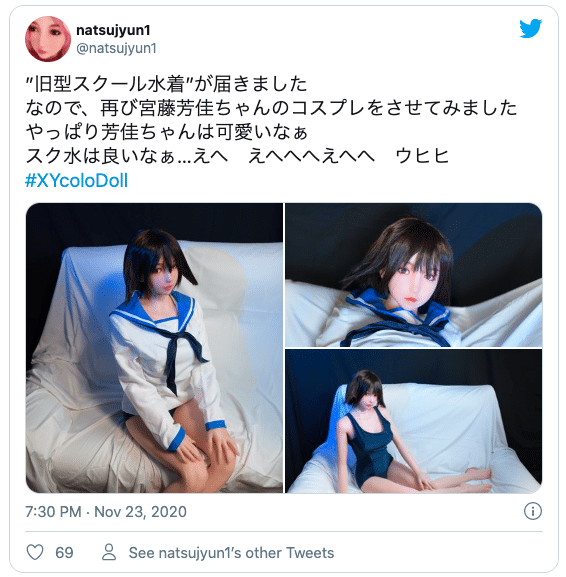 アガルマトフィリア ピグマリオンコンプレックス