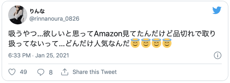 吸うやつ 口コミ