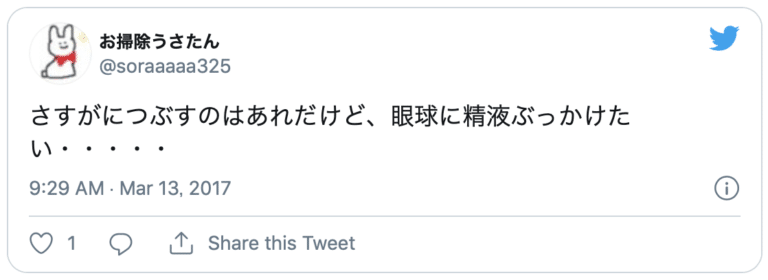 オキュロフィリア