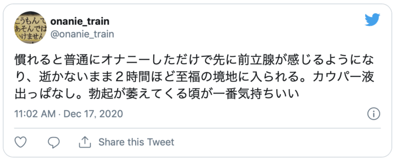 変なオナニー