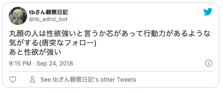 Twitter性欲が強い女性14