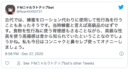 Twitterローション代わり37