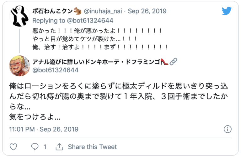 極太ディルド
