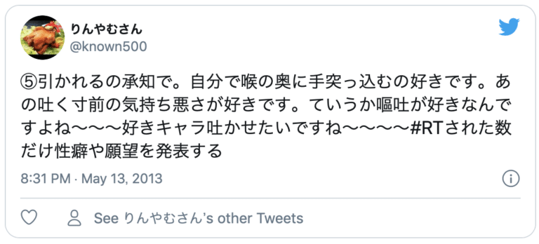 嘔吐プレイ