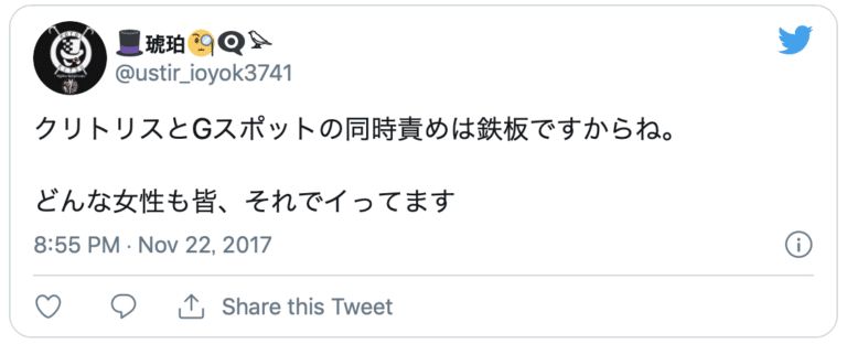 手マン 強化