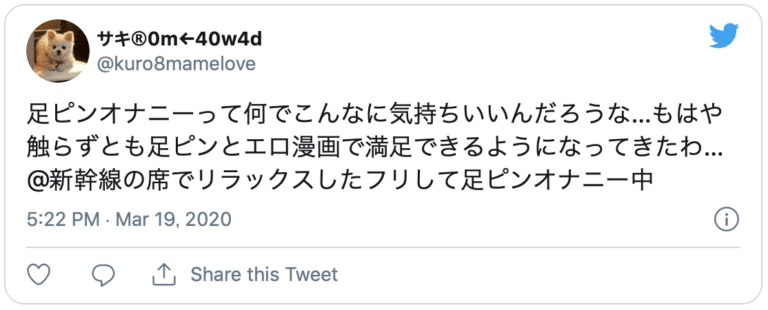 変なオナニー