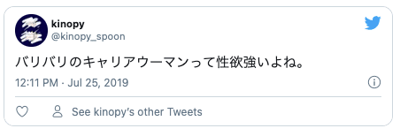 Twitter性欲が強い女性18