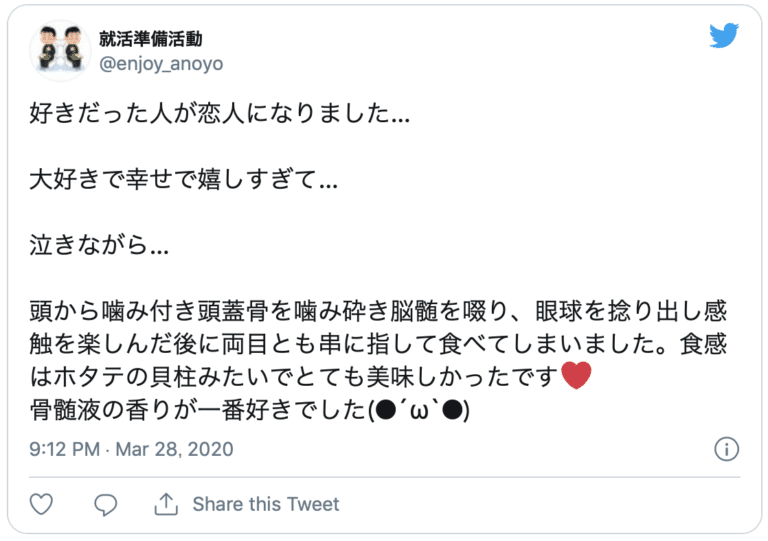 オキュロフィリア