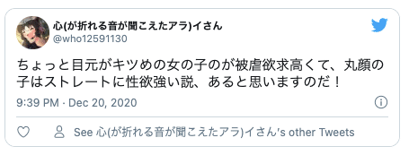 Twitter性欲が強い女性15