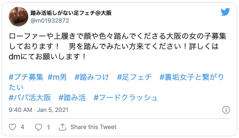 フードクラッシュ