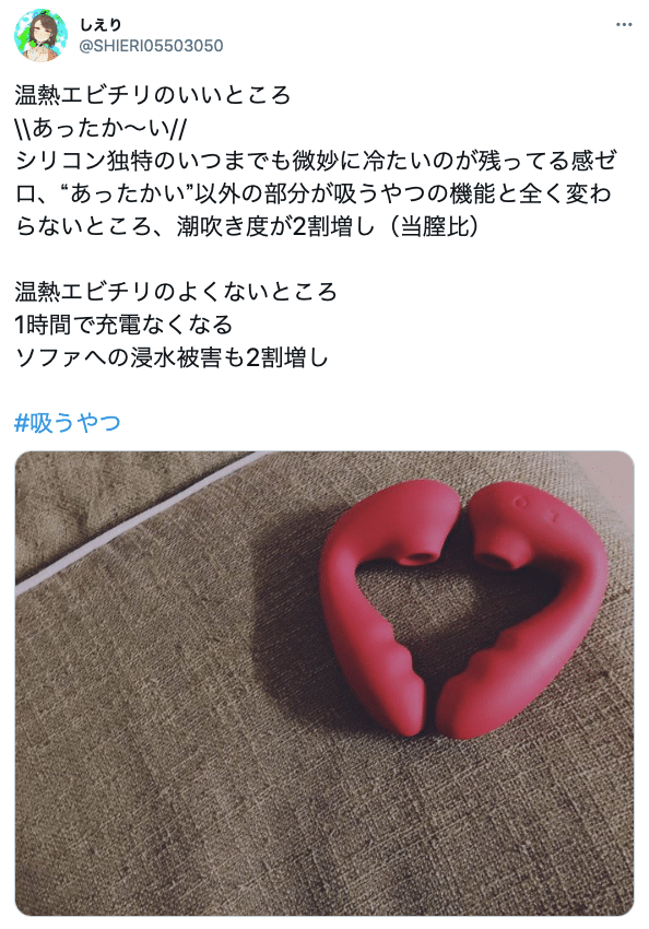 吸うやつ 口コミ