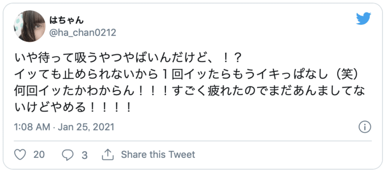 吸うやつ 口コミ