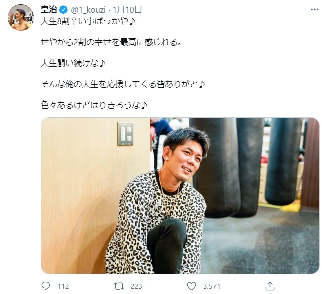 皇治