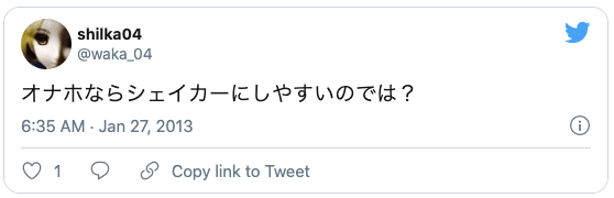 100均 オナホ