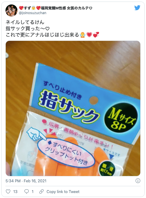 エネマグラ 代用品