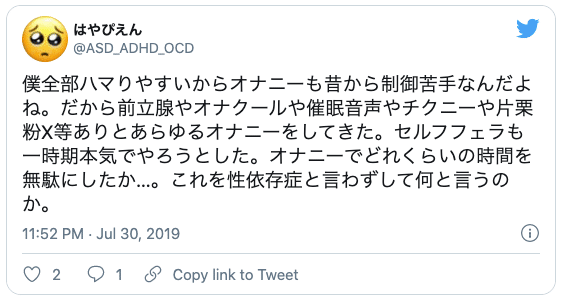 オナクール オナニー