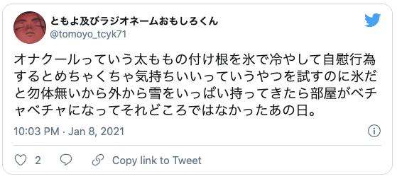 オナクール オナニー