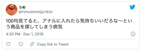 100均 ディルド バイブ