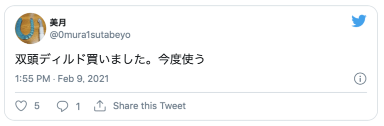 ディルド 選び方