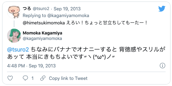 バナナオナニー