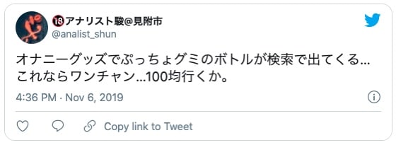 100均 ディルド バイブ
