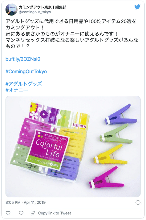 100均 ディルド バイブ