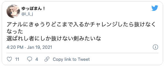 エネマグラ 代用品