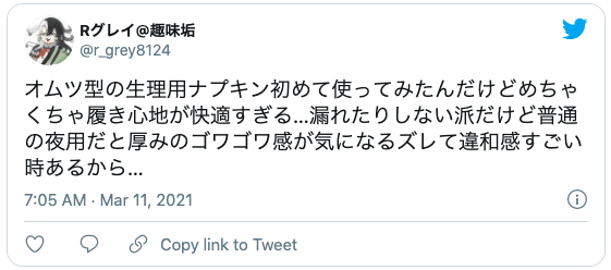 おむつ フェチ